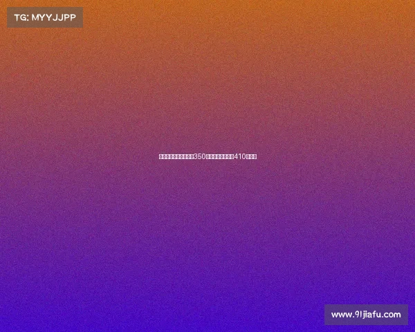 马卡：马斯坦托诺年薪350万欧元恩德里克为410万欧元