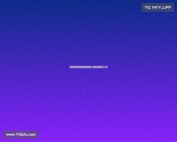 龙塞罗：罗德里加盟皇马年龄无碍 齐达内当年也已29岁